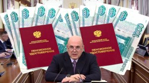 Пенсии Вторая Индексация В Апреле.