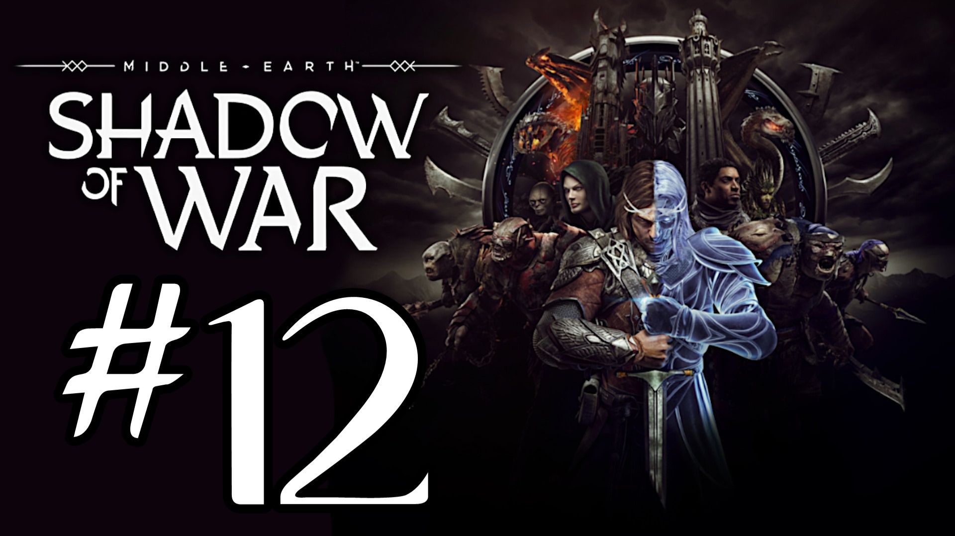 Middle-earth: Shadow of War. Прохождение. #12