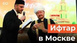 Гайнутдин на ифтаре: «Несмотря на трагедию в мире, Рамадан продолжается»