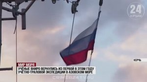 Ученые провели первую в этом году исследовательскую экспедицию в Азовском море Крым24 02.03.2026