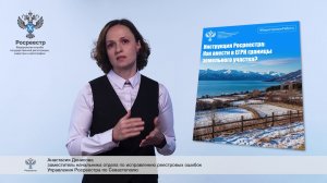 Как внести границы земельного участка в Единый государственный реестр недвижимости?