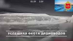 00:00 Расчеты ударных FPV-дронов поразили живую силу и тяжелые коптеры формирований ВСУ на Днепро...
