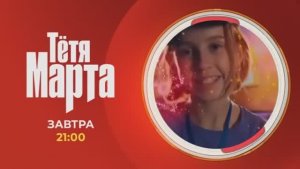 Рекламный блок канала Солнце 02.03.2026