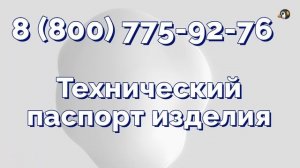 Технический паспорт ГОСТ