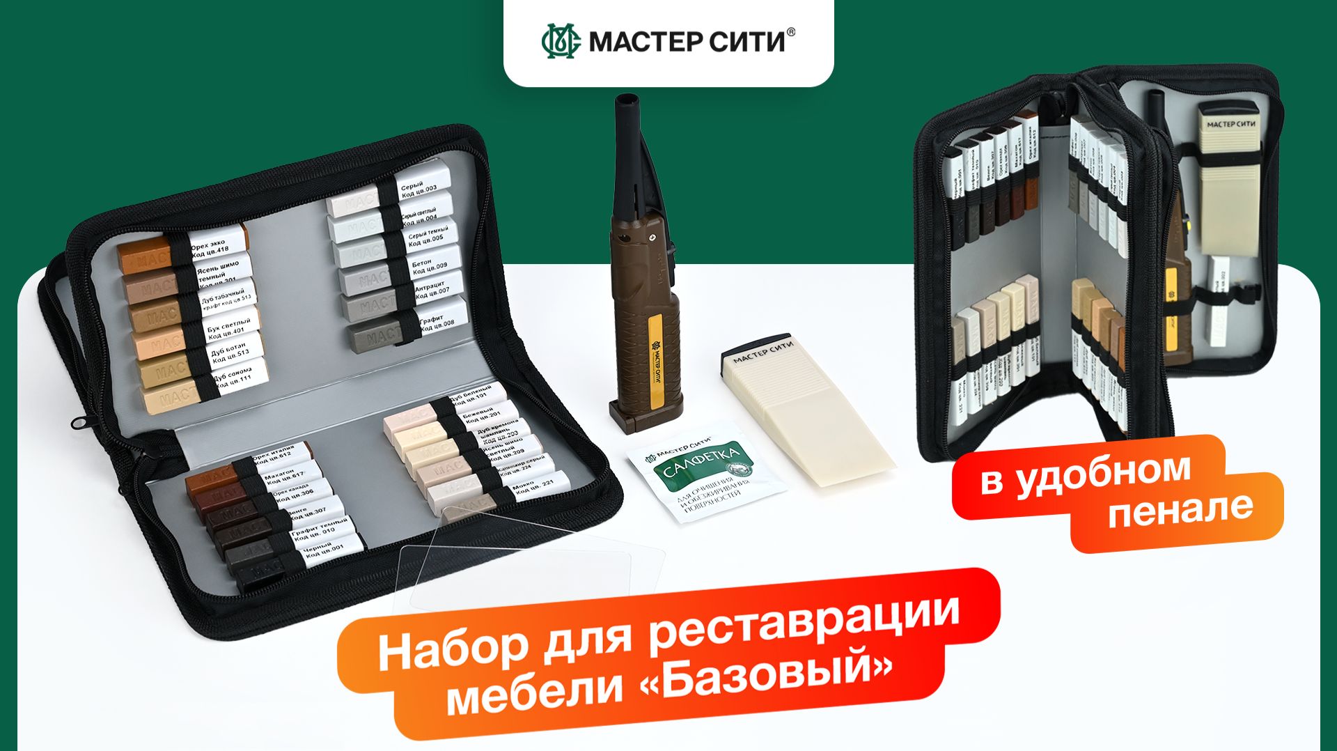 Набор восков Базовый
