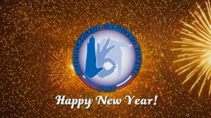 2023 С Новым Годом