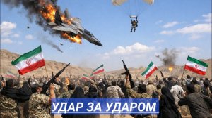 Подбиты 3 самолета. Офис Нетаньяху атакован. Пентагон в шоке.