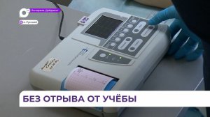 Диспансеризация студентов ДВФУ на месте учёбы показывает высокую эффективность