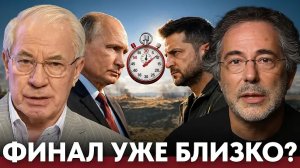 Развязка приближается: сколько ещё продлится СВО - Азаров, Эскобар и Галлоуэй