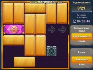 Бонусный уровень Испытание 24