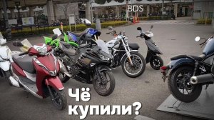 Чё купили? Мотоциклы с аукциона!