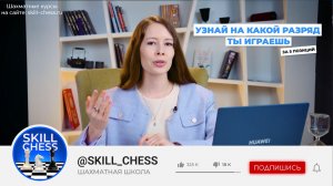 5 позиций раскроют твой настоящий уровень в шахматах