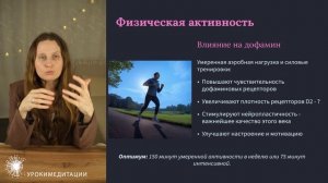 "Нейробиология зависимост" - Анфиса Маврина