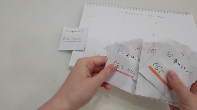 10 ФАКТОВ ОБО МНЕ! | распаковка бумажных сюрпризов