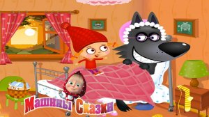 Машины Сказки ➤ Красная Шапочка ➤ Мульт Игра Для Детей