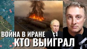 Война в Иране - кто уже победил по-крупному. Мировой нефтяной и газовый кризис. 03.03.26