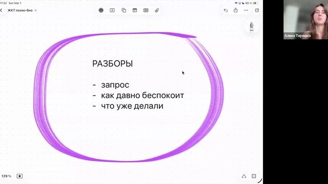 ЭФИР: восстановление ЖКТ через физиологию и психологию, оси кишечник-мозг-кишечник