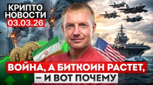 ⭐️Главные крипто новости 03 МАРТА⚡️