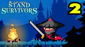 I Am Legion Stand Survivors #2 НОВЫЕ ЗАМЕСТИТЕЛИ 🤣