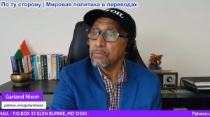 Гарланд Никсон - Израиль подвергся обстрелу, США ищут выход, В Дубае зафиксированы массовые жертвы