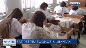На Кубани 82% родителей одобряют запрет на использование мобильных на уроках