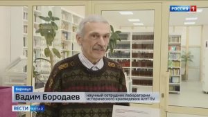 В библиотеке им. Шишкова представили книгу «Промышленное освоение Рудного Алтая Российской империей»