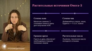 "Дофамин и  питание" - Анфиса Маврина