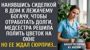 Истории из жизни: Нанявшись сиделкой в дом к лежачему богачу, чтобы отработать долги, медсестра…