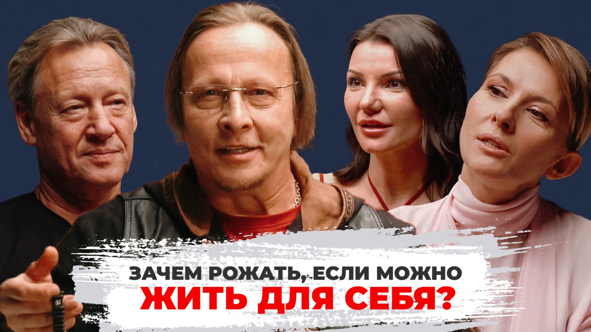 Охлобыстин отвечает – Серия 2. Демография