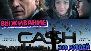 Выжить день на 300 рублей . обед и ужин на двоих .