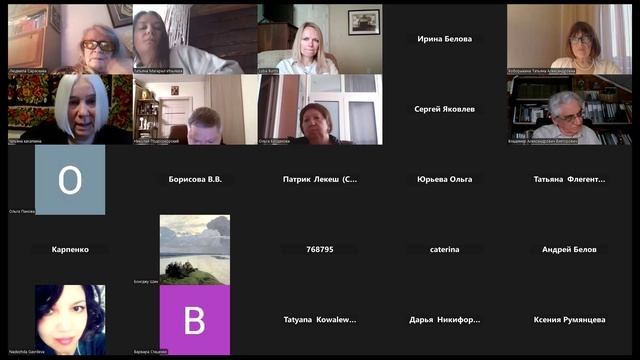 Конференция 