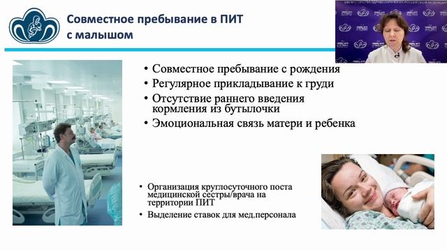 Грудное вскармливание после кесарева сечения