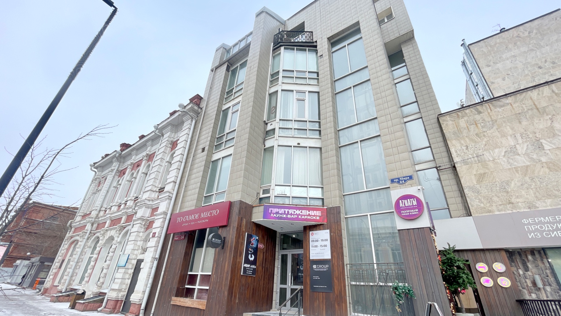 Офис в аренду в центре Красноярска, пр. Мира 64