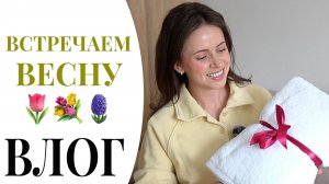 FRUGAL CHIС КАК НОВЫЙ СТИЛЬ ЖИЗНИ | ПОКУПКИ OZON И ПОДБОРКА ПАРФЮМА НА ВЕСНУ | NIKKOKO8