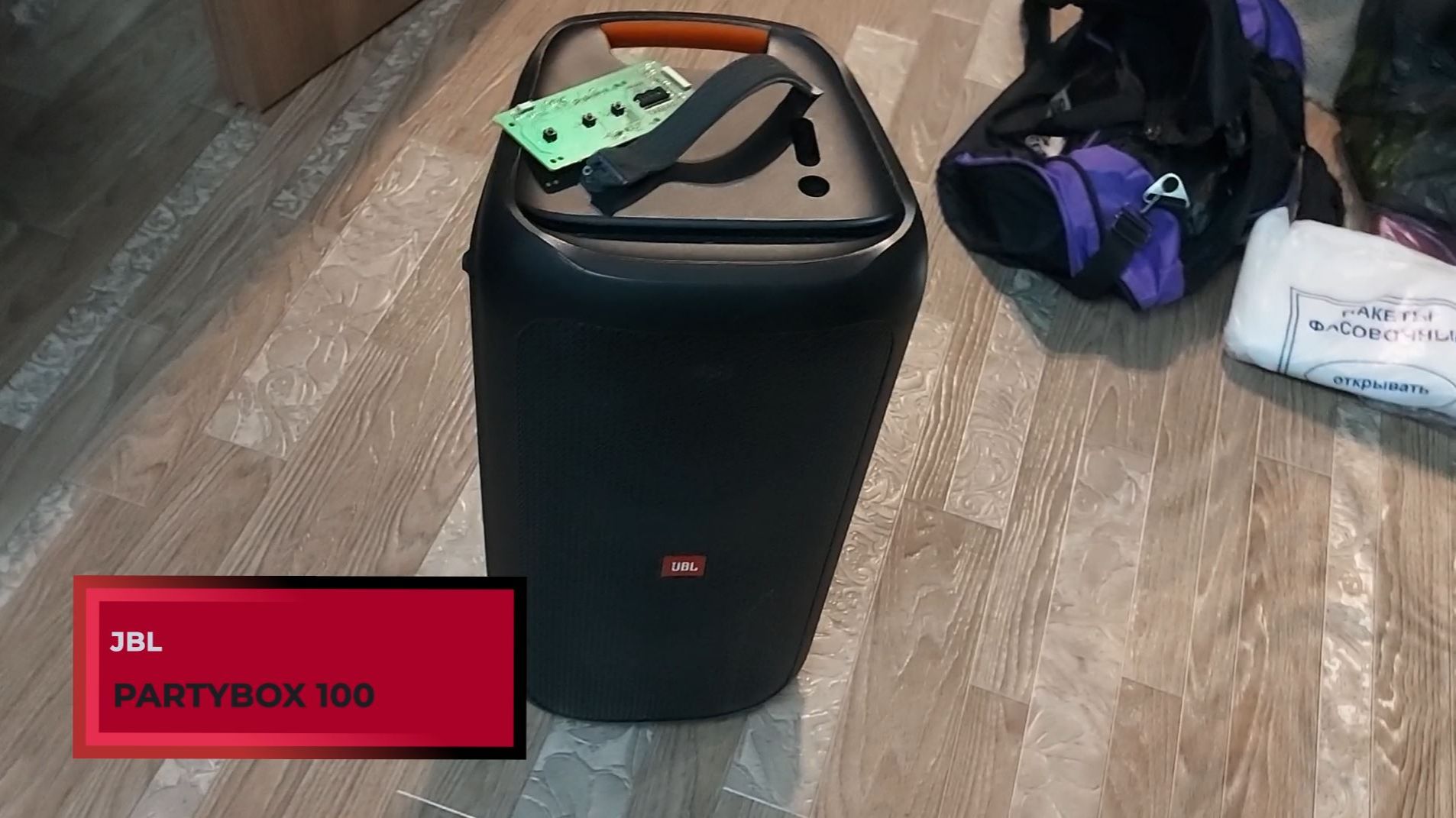 Попала под дождь колонка JBL PARTYBOX 100