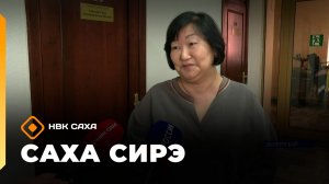 «Саха сирэ» информационнай биэрии. Кулун тутар 3 күнэ 10.00