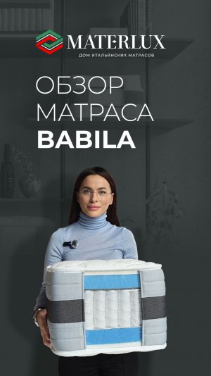 Обзор матраса MaterLux Babila (Бабила)