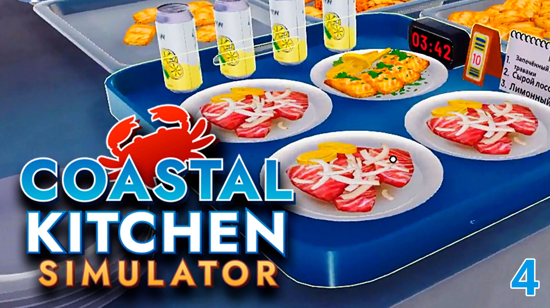 Наняла Официанта и Помощника на кухню ► Coastal Kitchen Simulator #4