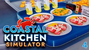 Наняла Официанта и Помощника на кухню ► Coastal Kitchen Simulator #4