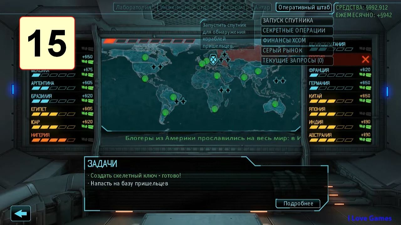 Прохождение ►XCOM: Enemy Within◄【• Выпуск• #15】