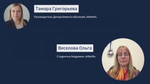 Веселова Ольга. Отзыв по курсу «Самостоятельная налоговая проверка»