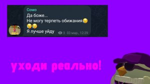 сомик опять уходит? (правда или хайп?)