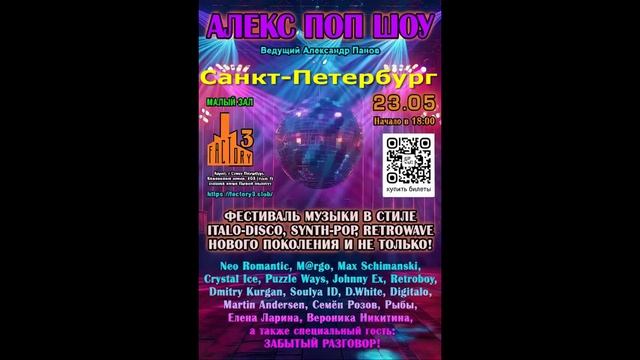 23 мая Санкт-Петербург   #music #музыка #музыка #newmusic #edit #топ #kpop