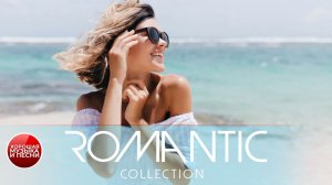 ТРОГАТЕЛЬНЫЕ ЛЮБОВНЫЕ БАЛЛАДЫ ✪ ROMANTIC COLLECTION ✪ 20