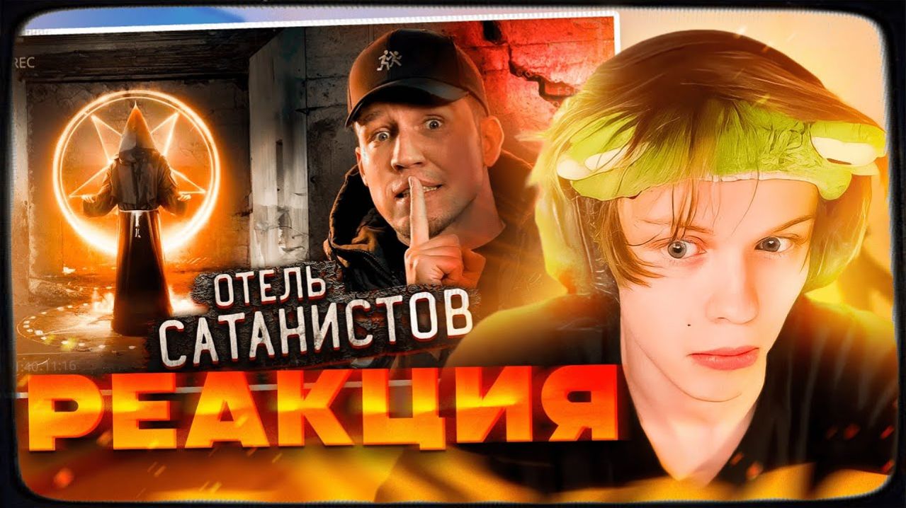 ДИПИНС СМОТРИТ Пробрались в ОТЕЛЬ САТАНИСТОВ в Мексике... Заброшка  МАСЛЕННИКОВ