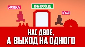 Устроили ВЕРСУС в непроходимой игре ♦ Level Devil в КООП + ВЕБКА