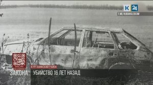 На стороне закона. 03.03.2026