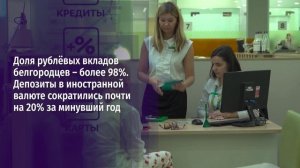 За год депозиты жителей региона выросли до 515 млрд рублей