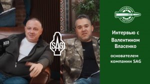 Интервью с Валентином Власенко, SAG