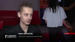 «Орловские герои» ожили на большом экране «Современника».